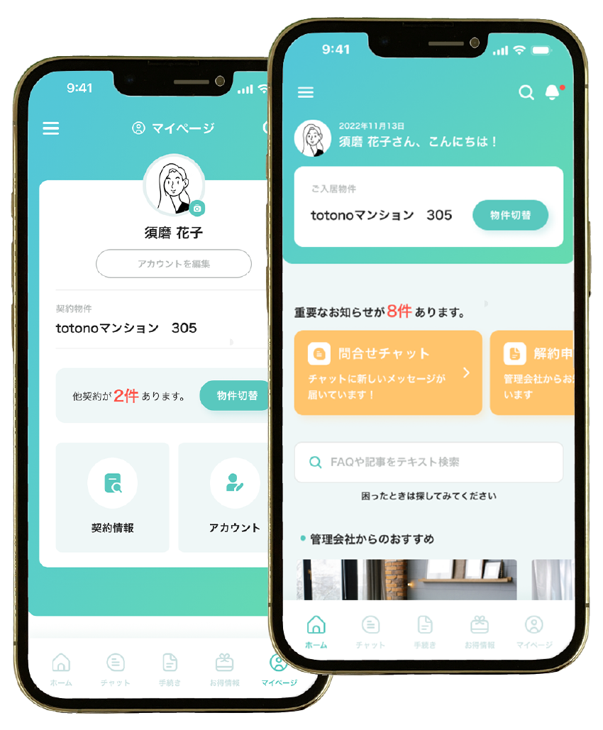 株式会社スマサポ｜smartなくらしをsupportする